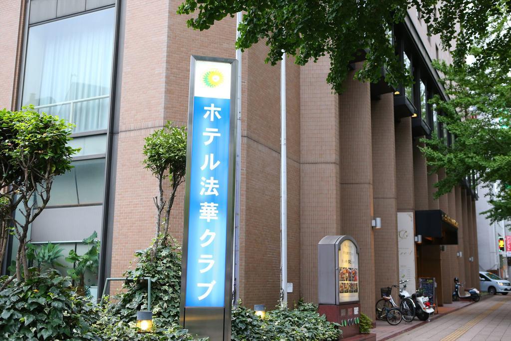 Hotel Hokke Club Sendai Exteriér fotografie